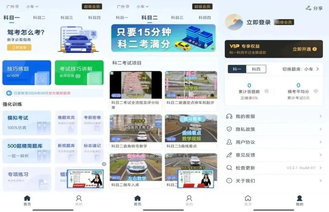 驾考神器,题库全免-抖汇吧
