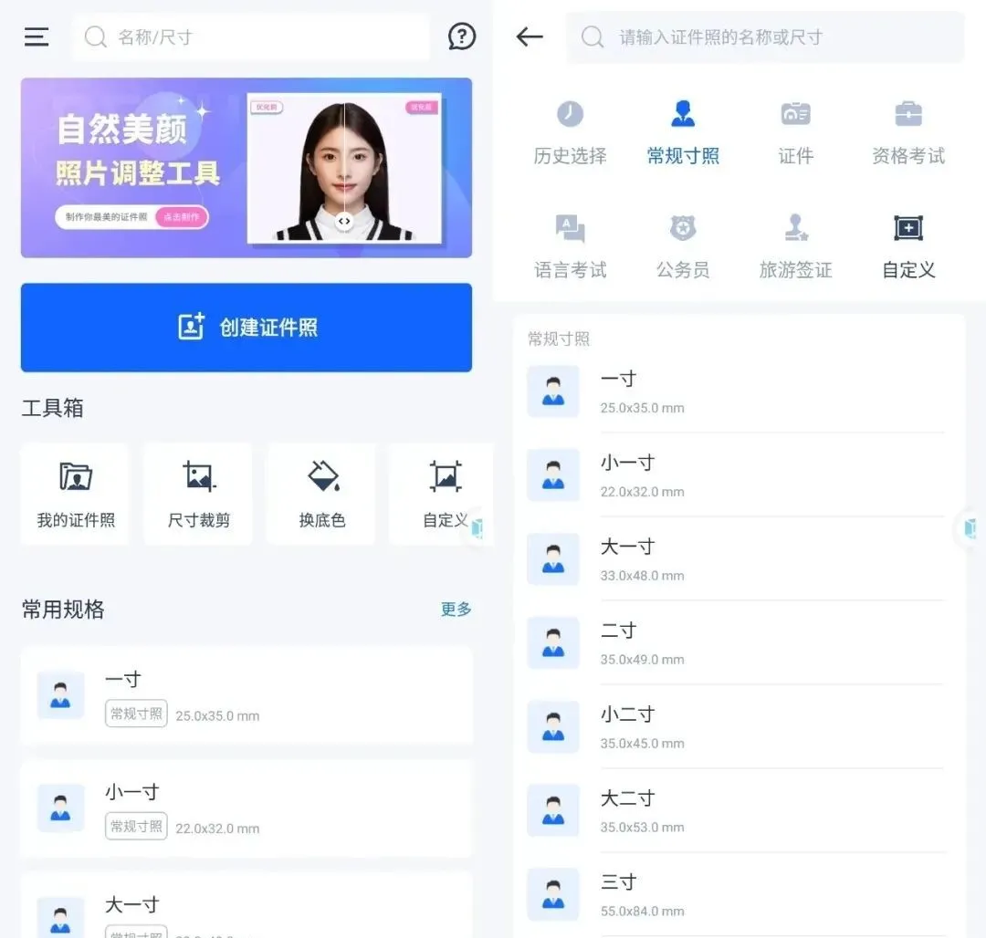 永久免费,万能证件照-抖汇吧