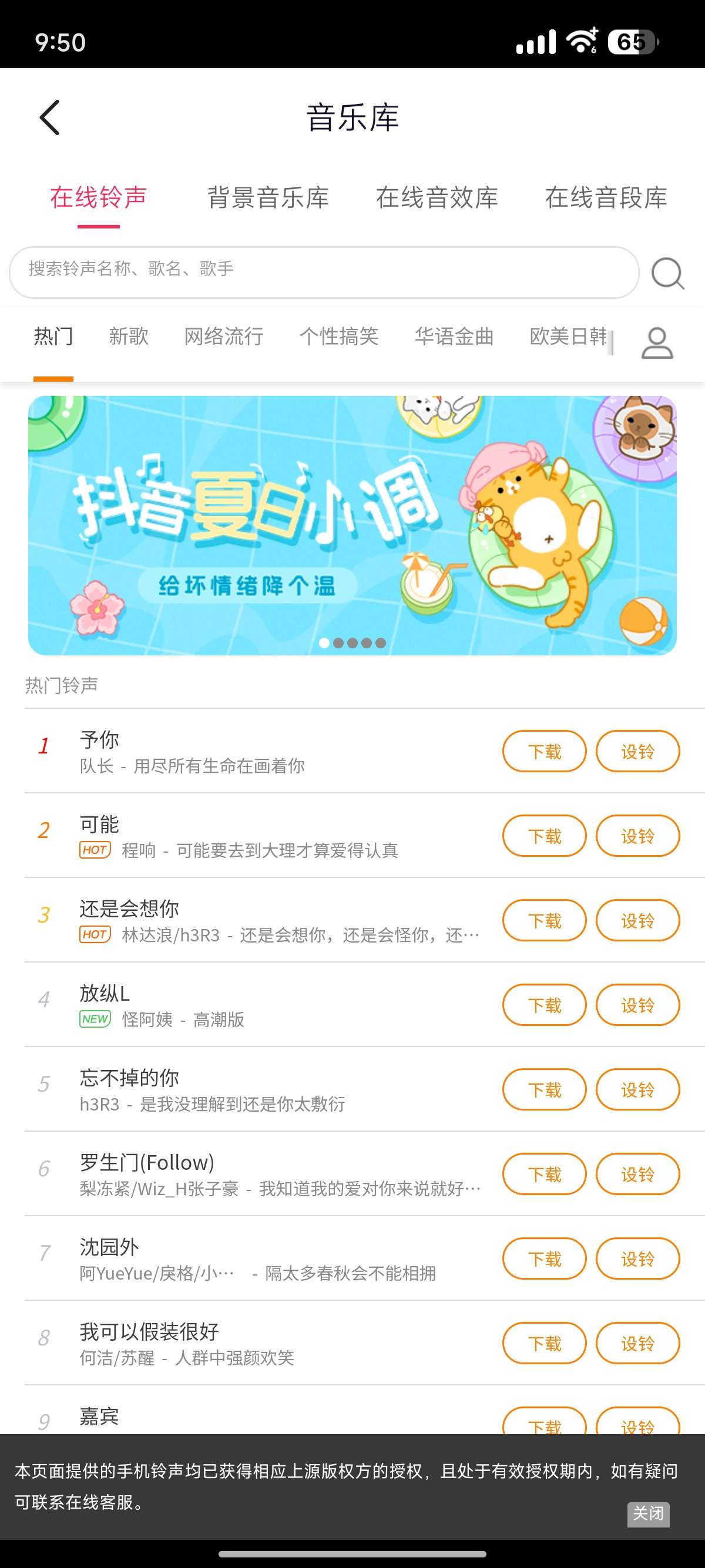 音频音乐剪辑 人声分离伴奏提取剪辑 已解锁会员