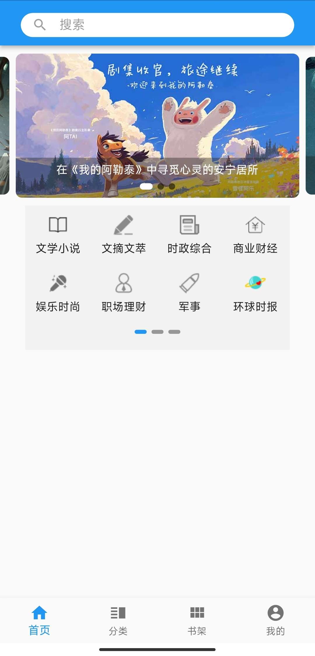 看刊宝 1.2.2 宝藏期刊杂志软件,分类齐全,流畅