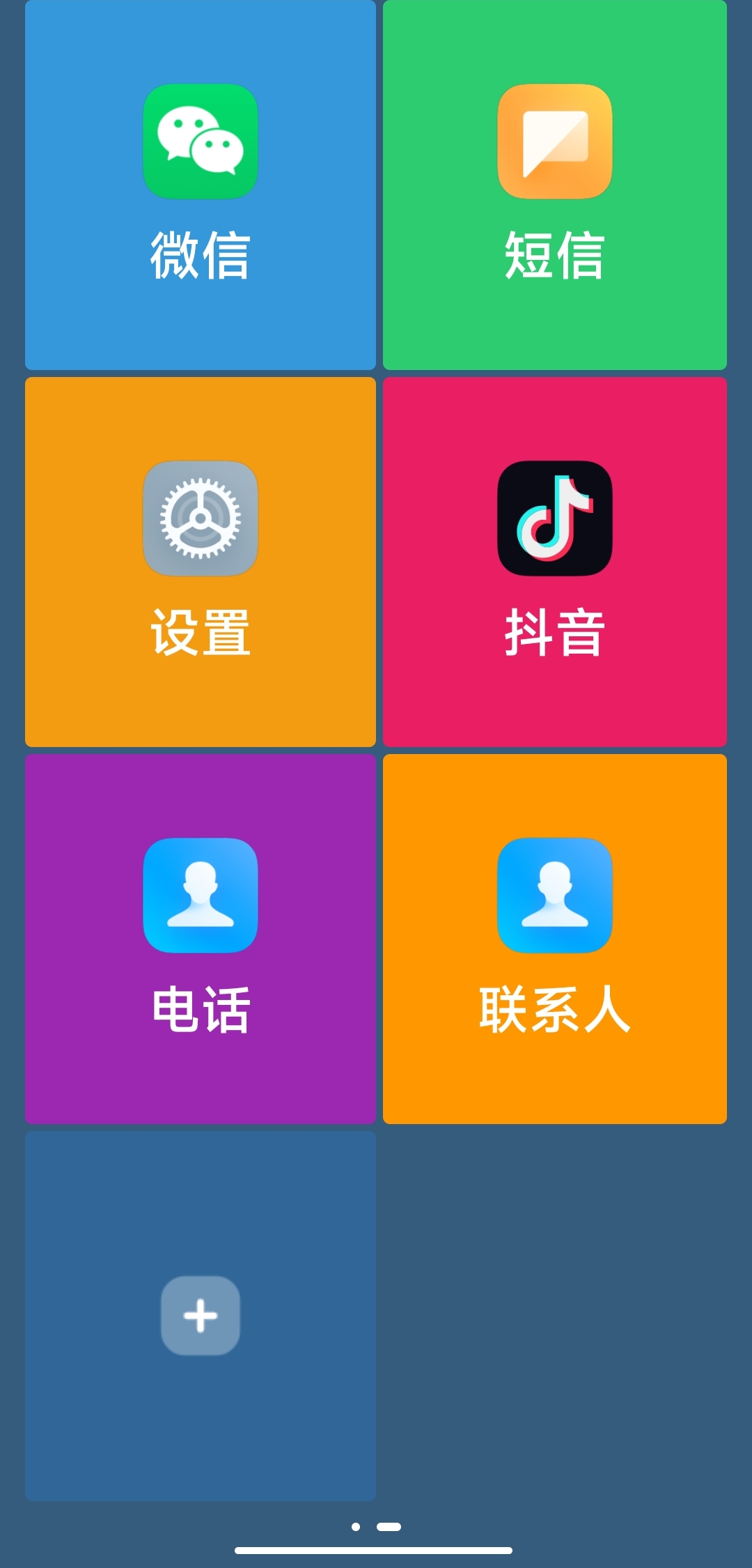 老登桌面 解锁会员版 专为老年人设计的桌面-抖汇吧
