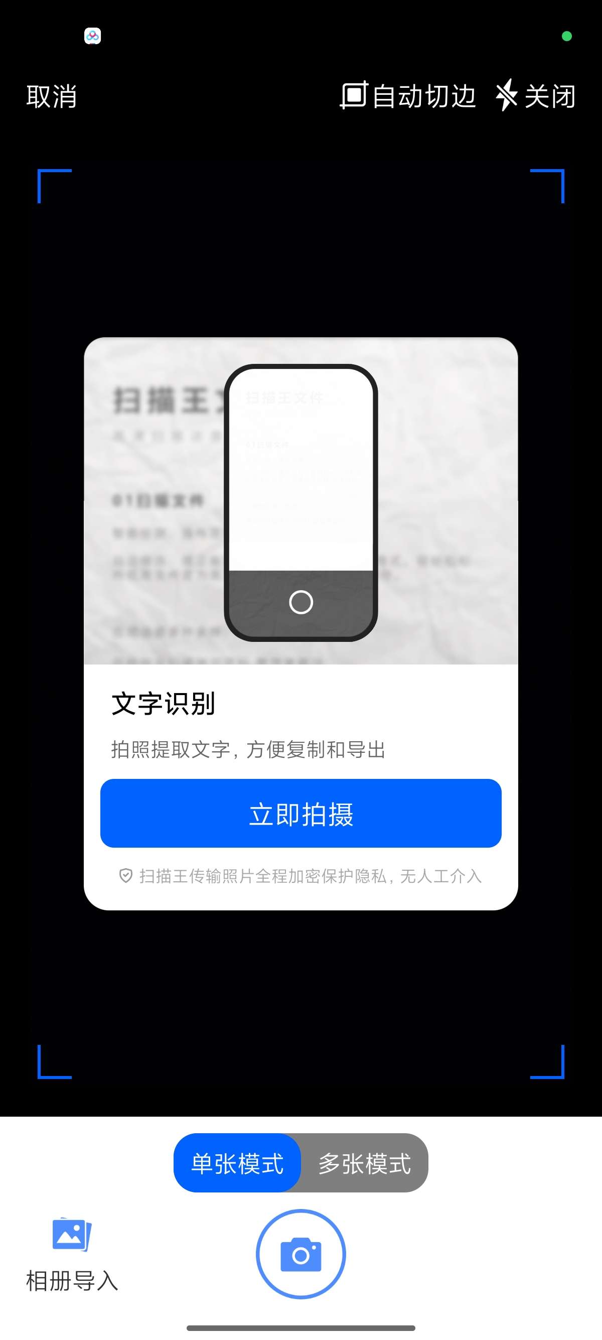 【原创修改】风云翻译官贴身助手|准确实时翻译 解锁会员