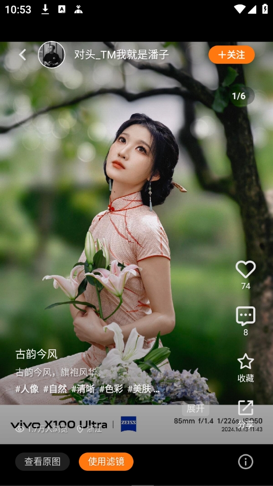 惊艳的摄影软件 功能强大 包含摄影教程和作品欣赏-抖汇吧