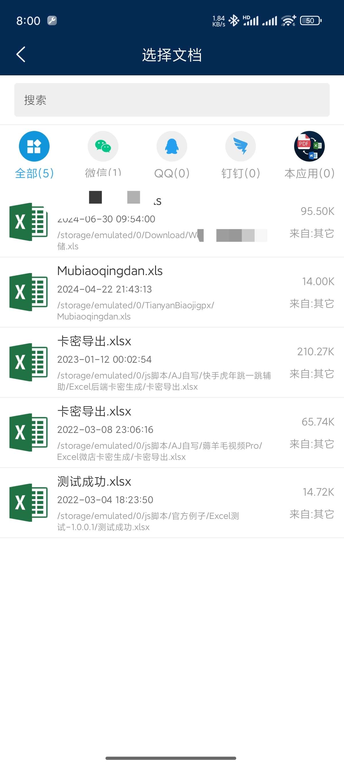 【PDF转换器大师】——文件格式转换的全能助手 pdf修改、编辑、加水印