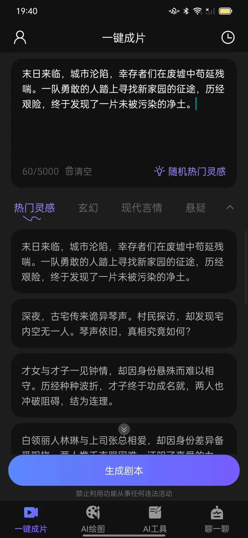 AI视频绘图写作精灵——多功能AI智能工具箱-抖汇吧