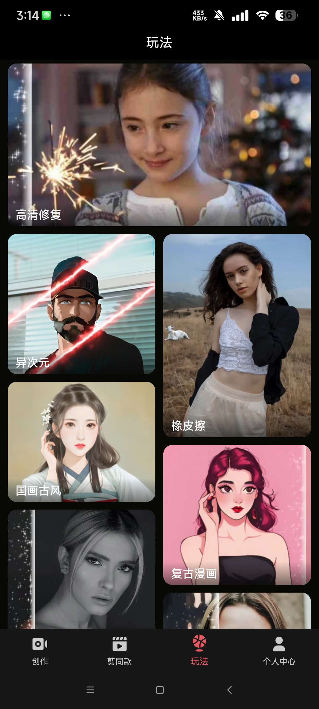 剪影解锁会员版 比某映更好用的视频剪辑软件