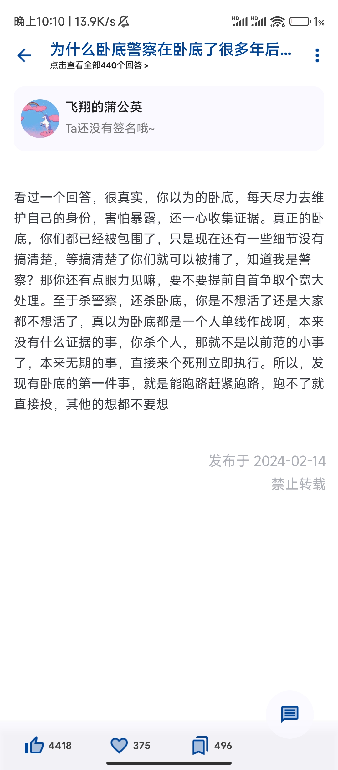 Hydrogen——第三方某乎安卓客户端 盐选免费看