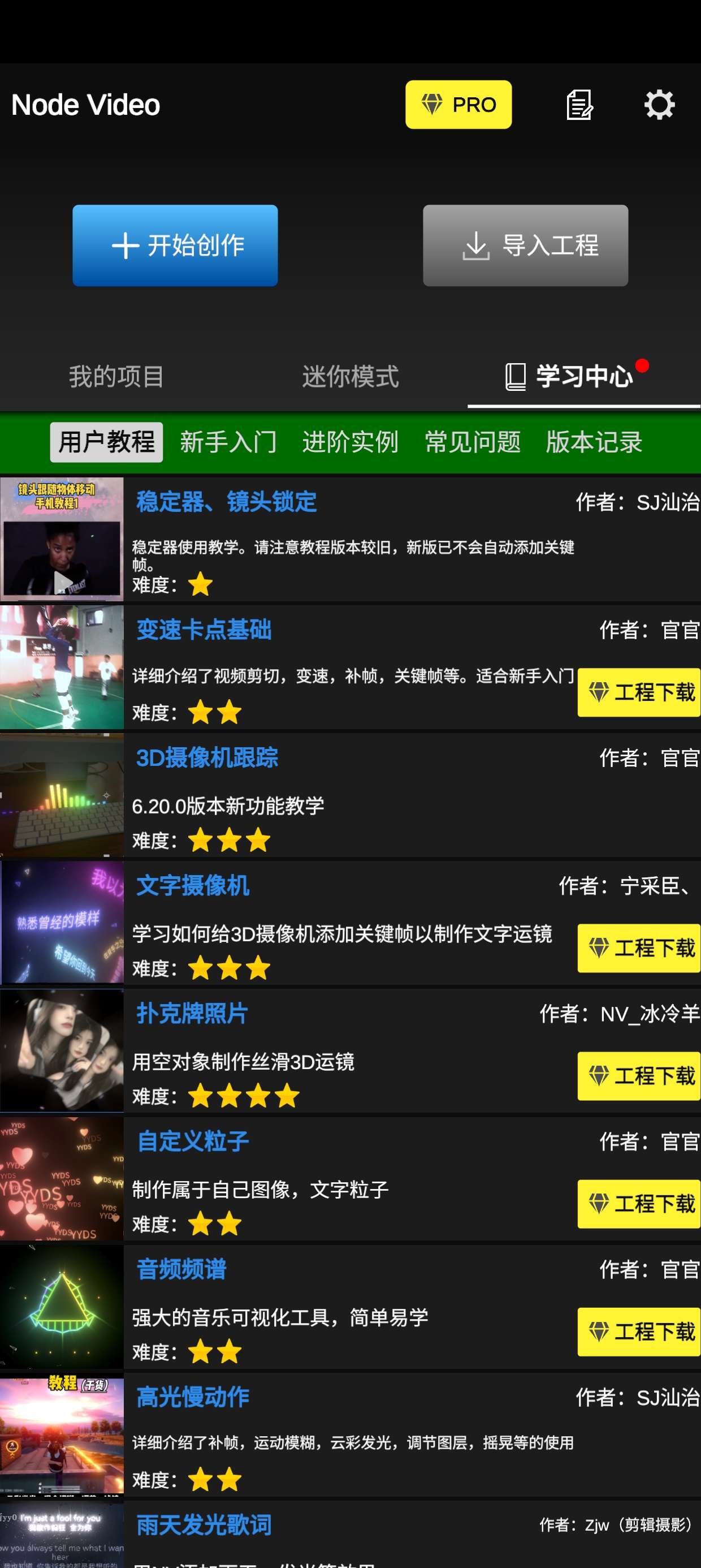NodeVide——手机剪辑软件天花板,已解锁专业版