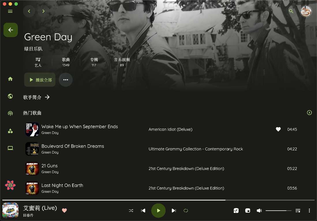 Music音乐免费下载全网音源!支持PC/Mac-抖汇吧