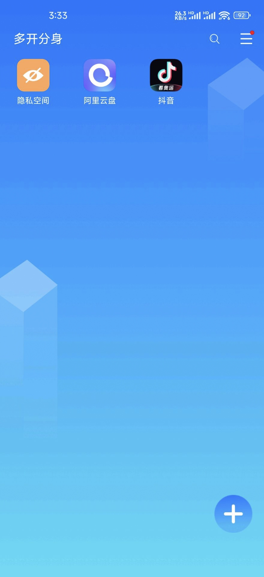 多开分身助手 V3.1.15 绿色版