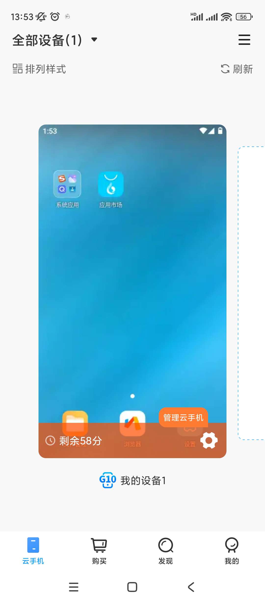 小滴云手机 换号无限撸 免费1小时云手机