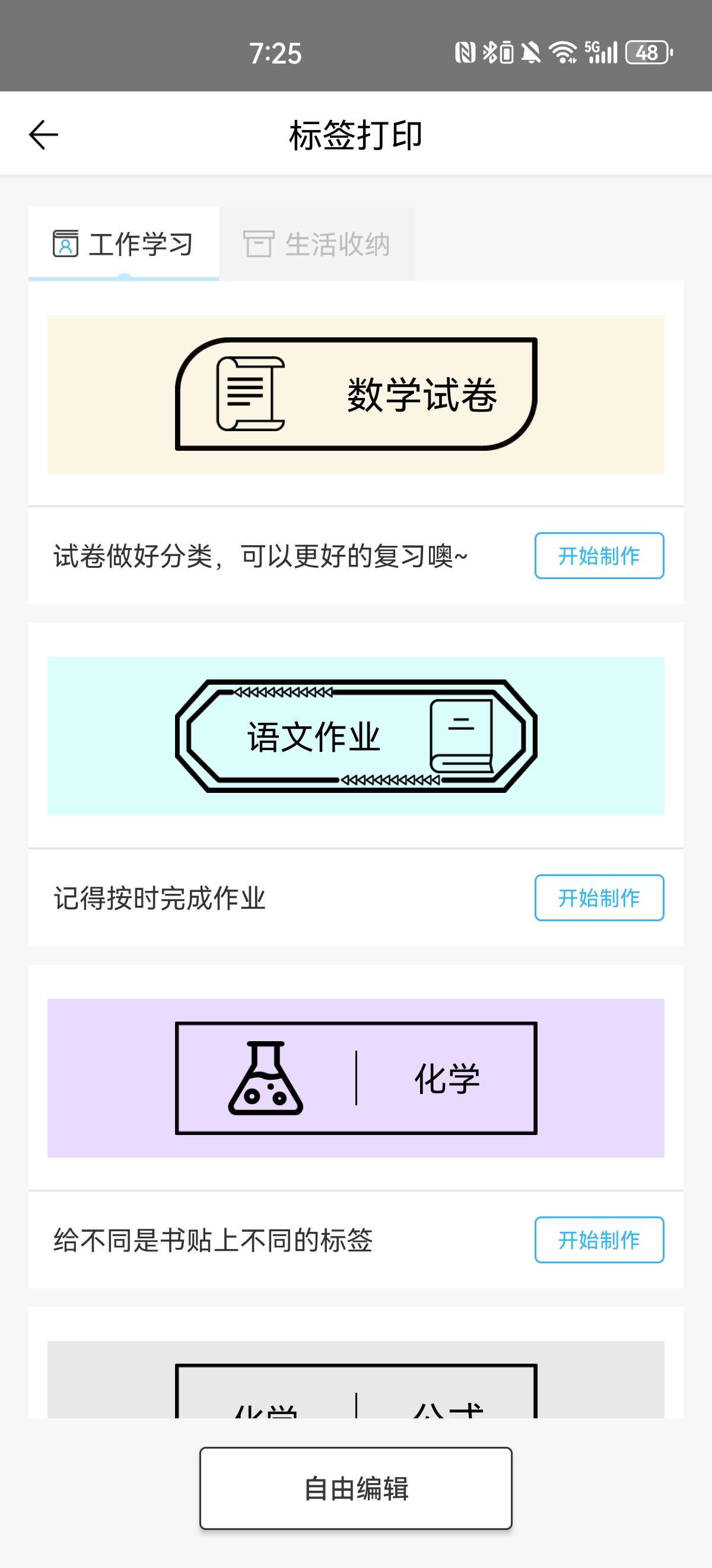 iprint1.3.8.5 手机打印神器