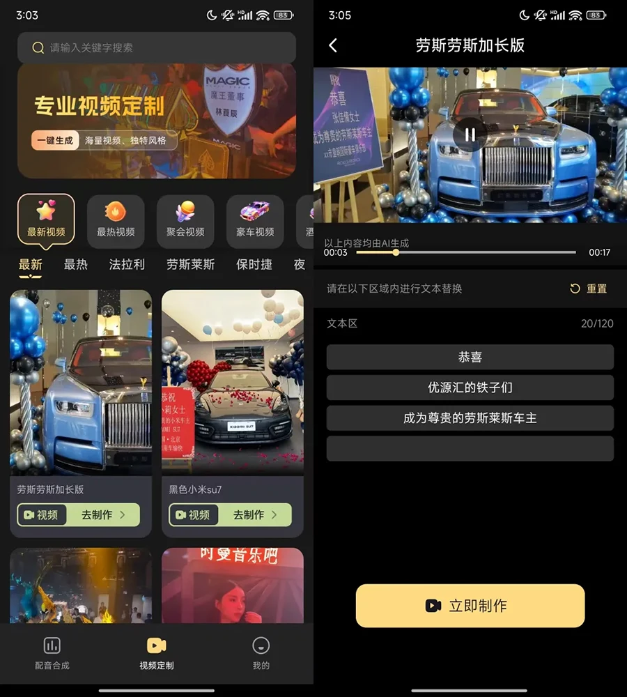 超级装B神器,严禁违F使用!各种装B素材,支持自定义文案+背景语音录制