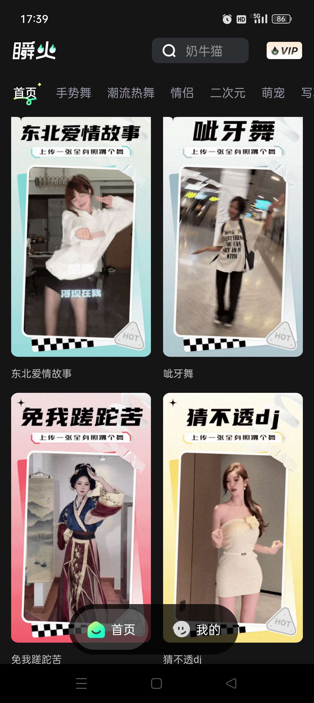 一键生成美女/萌宠跳舞 支持自定义人像