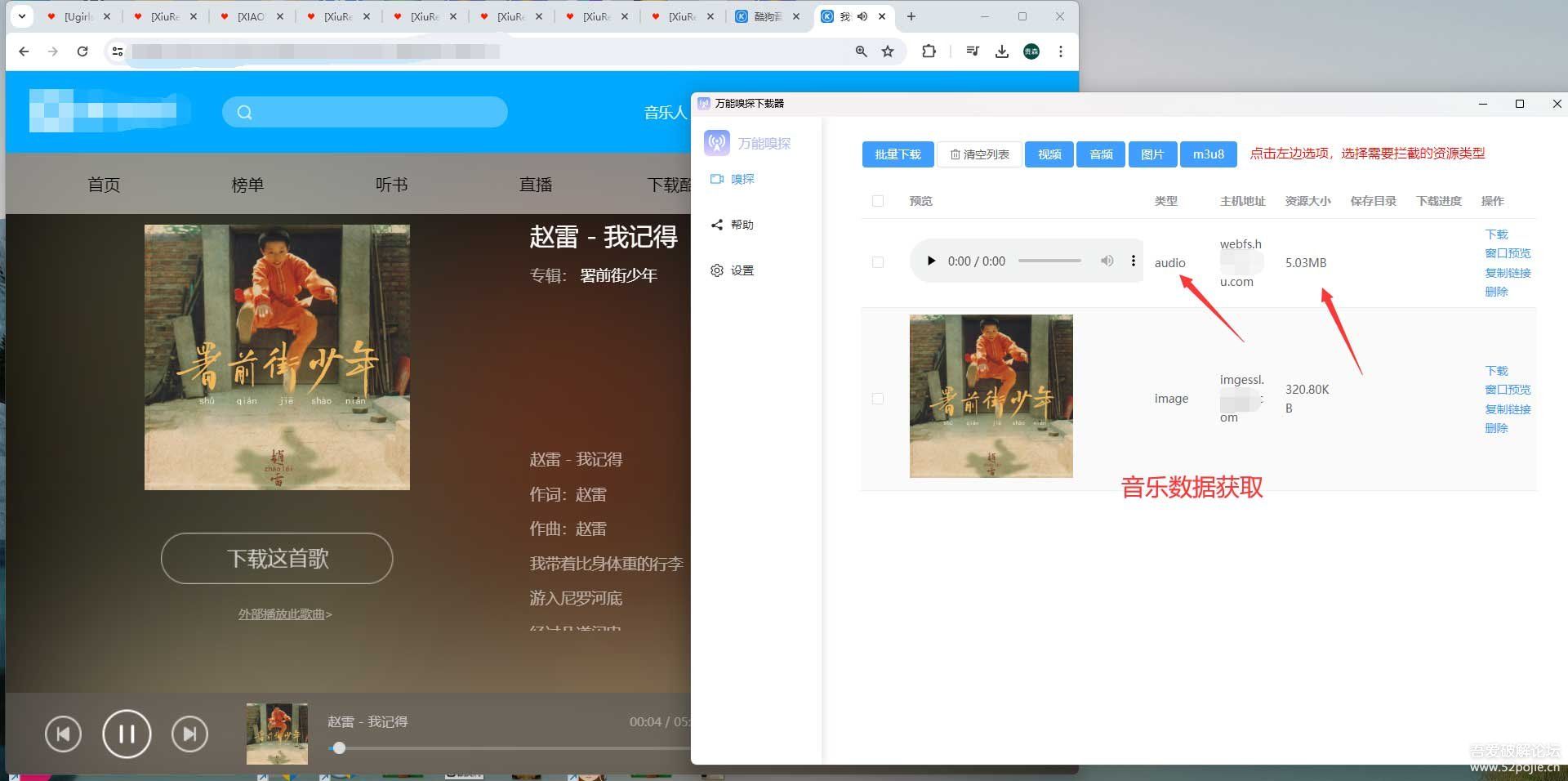 支持视频号下载的万能嗅探神器——支持抖音、快手、公众号、小红书【win/mac】