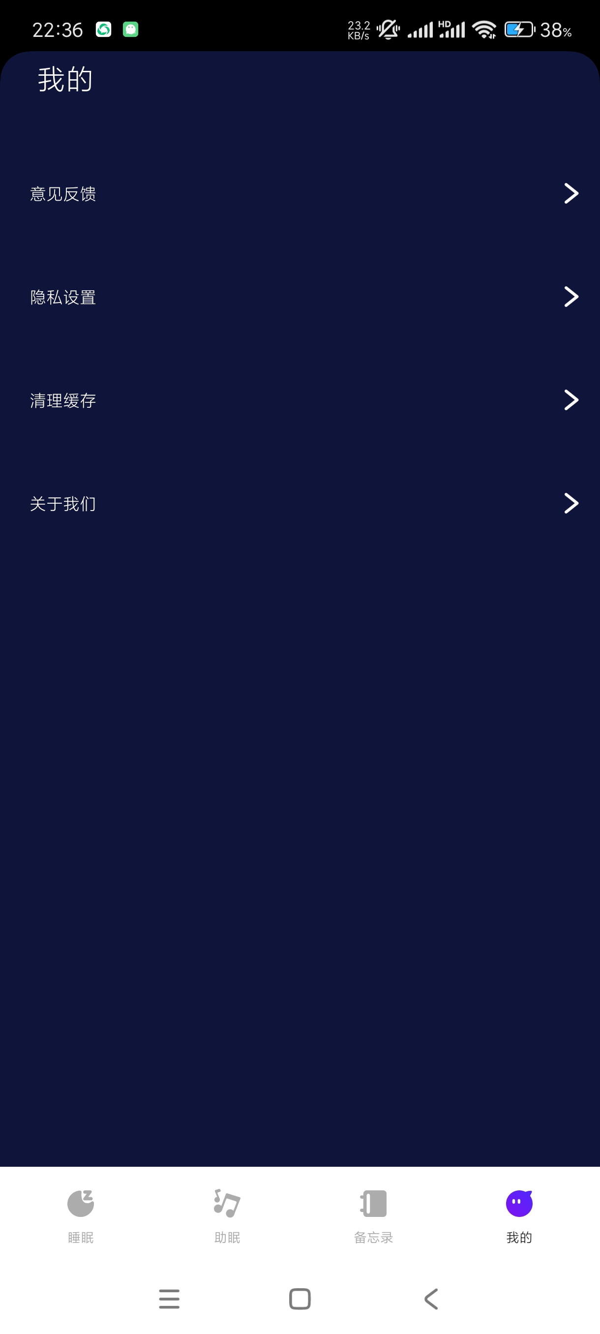 失眠神器-无广告纯免费 失眠人的助眠神器