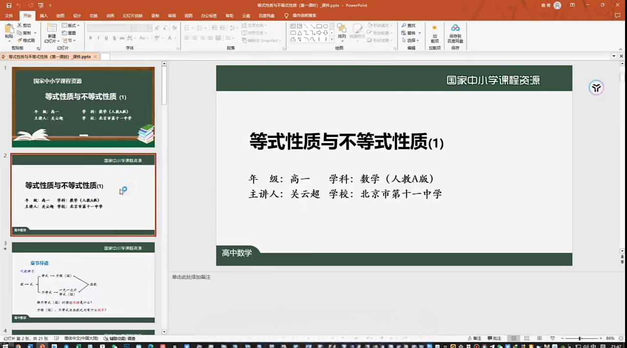 免费中小学电子课本下载器,支持预览和下载