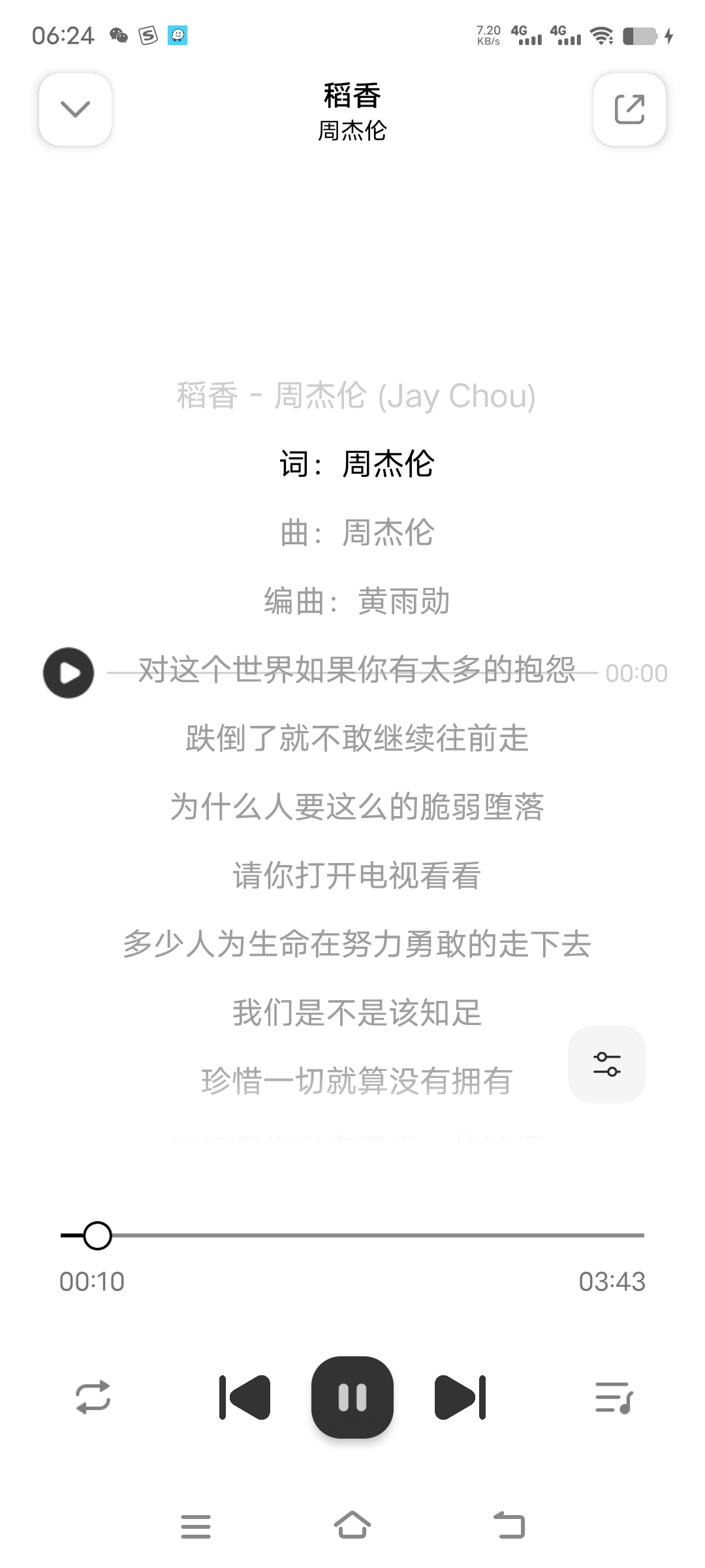 云母音乐V1.0.6 免费听音乐（支持下载）-抖汇吧