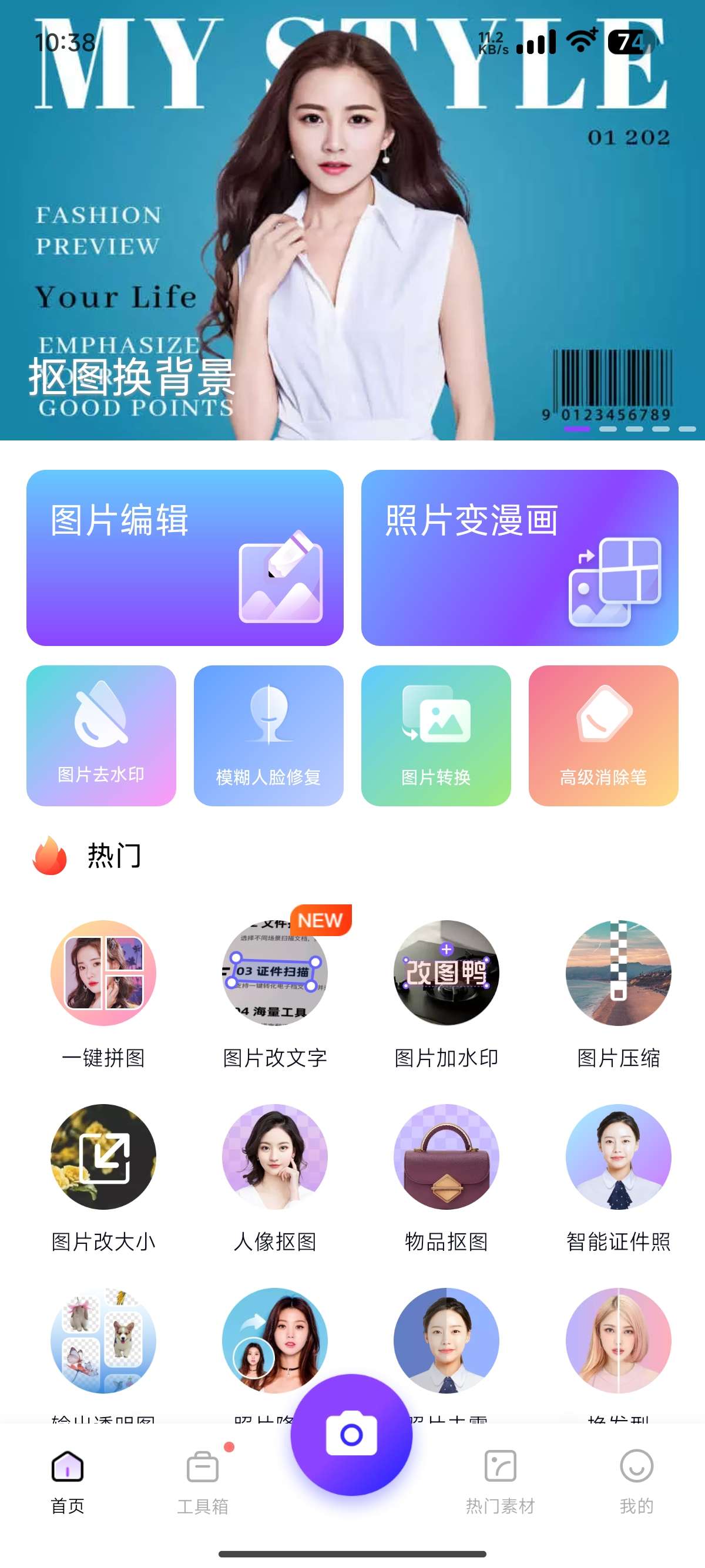 内置了AI功能图片处理神器 —— 压缩、图片转换、图片加水印、图片切割改大小