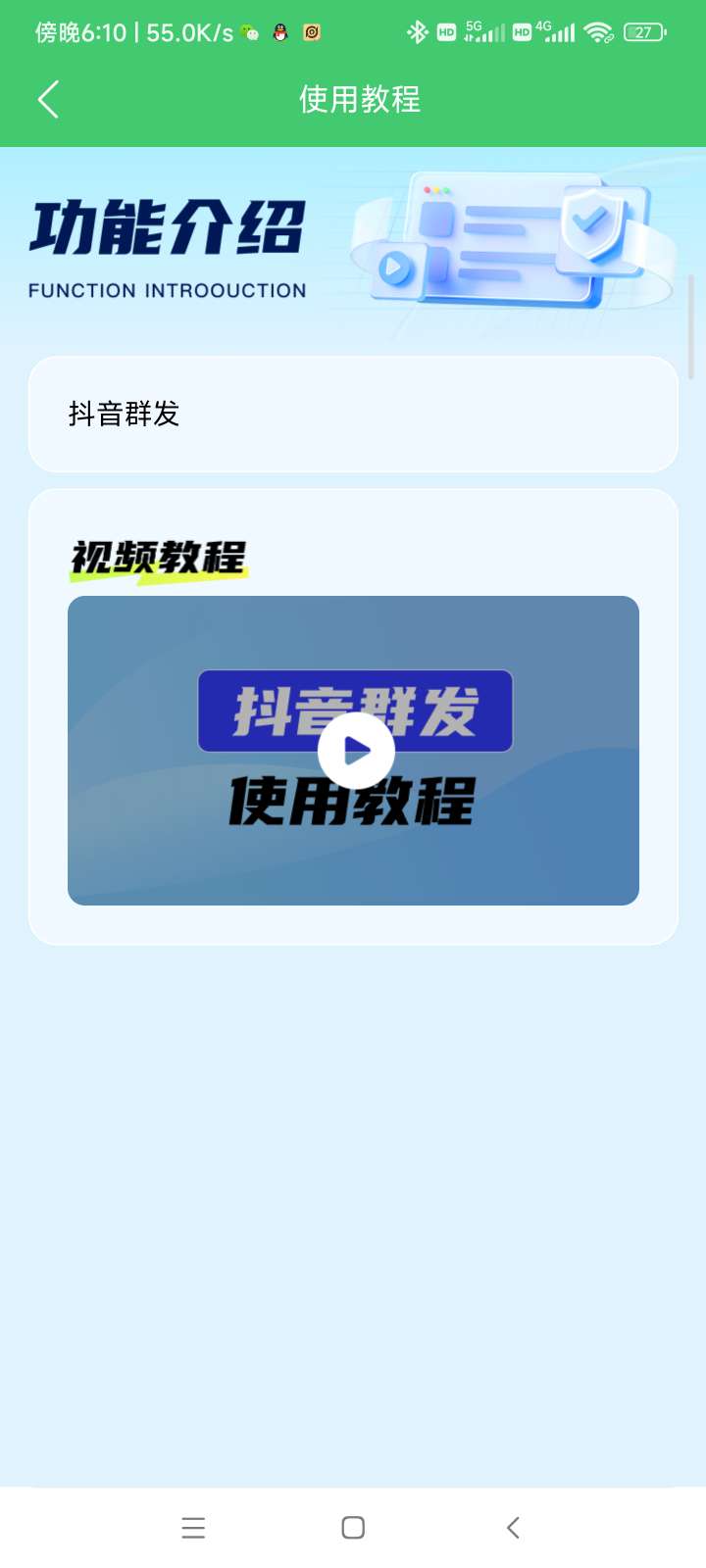 微商消息群发助手 —— 无需登录，解锁会员