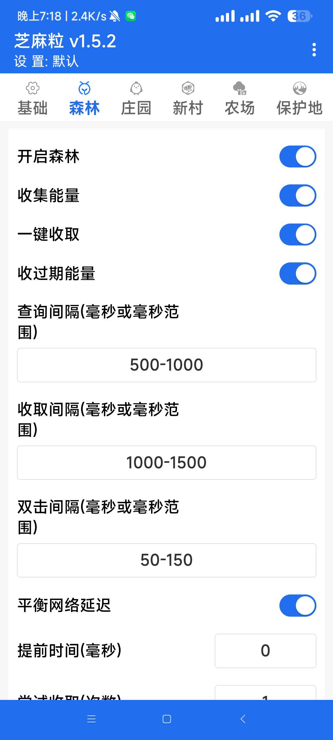 太牛了!支付宝自动完成森林、庄园任务的插件来了~