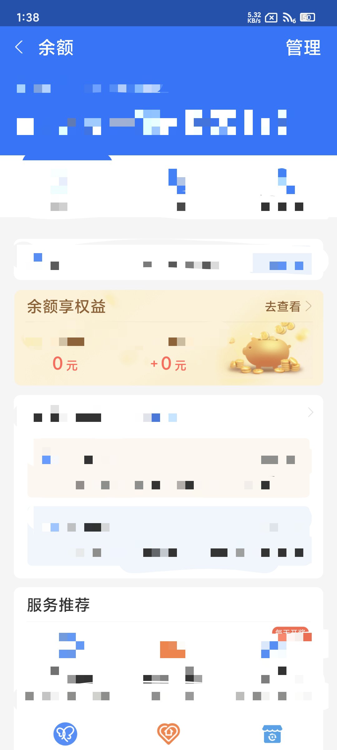 钱包模拟器1.1某微某宝虚拟界面 自定义设置数额