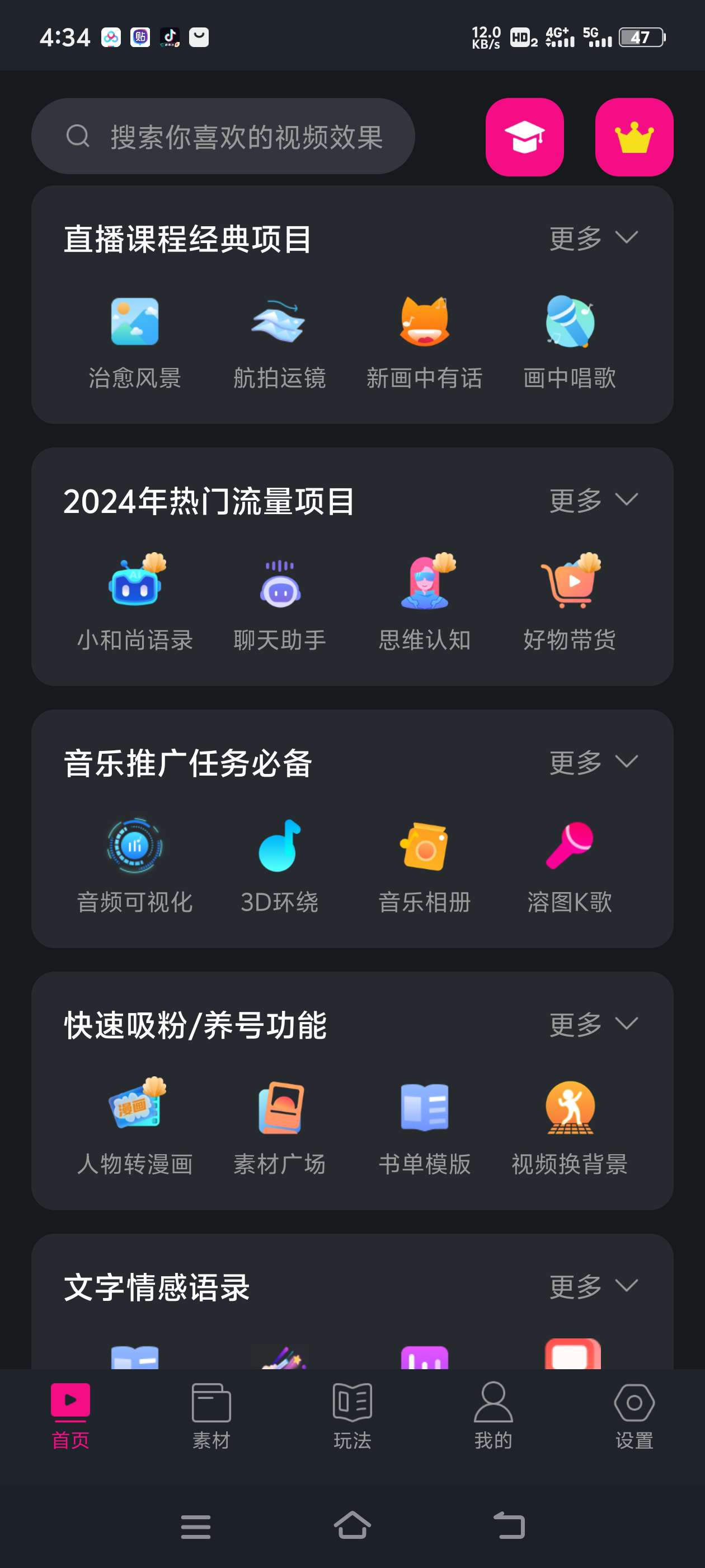 制作爆款短视频——AI自动解说