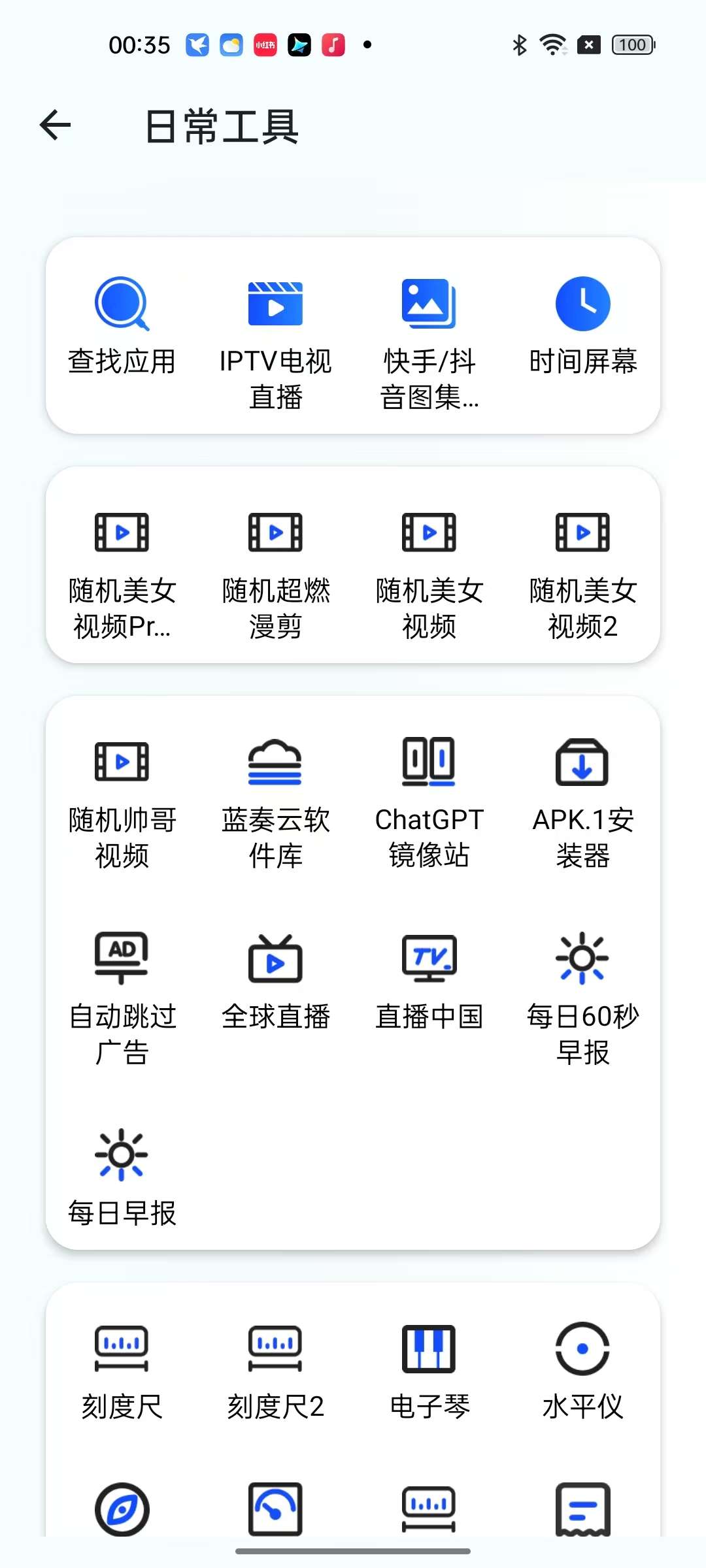 【永久免费】300+功能聚合神器 - 夸父工具箱