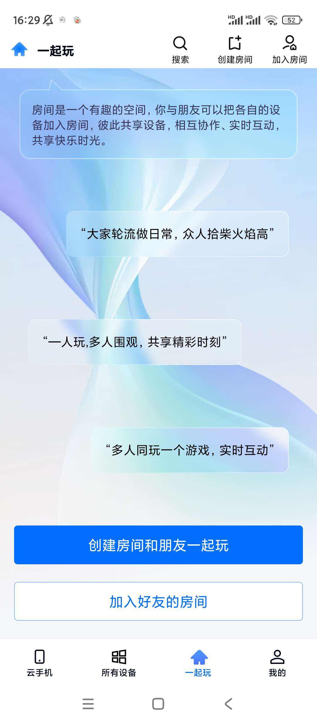 手机电脑无线连接工具-免费版