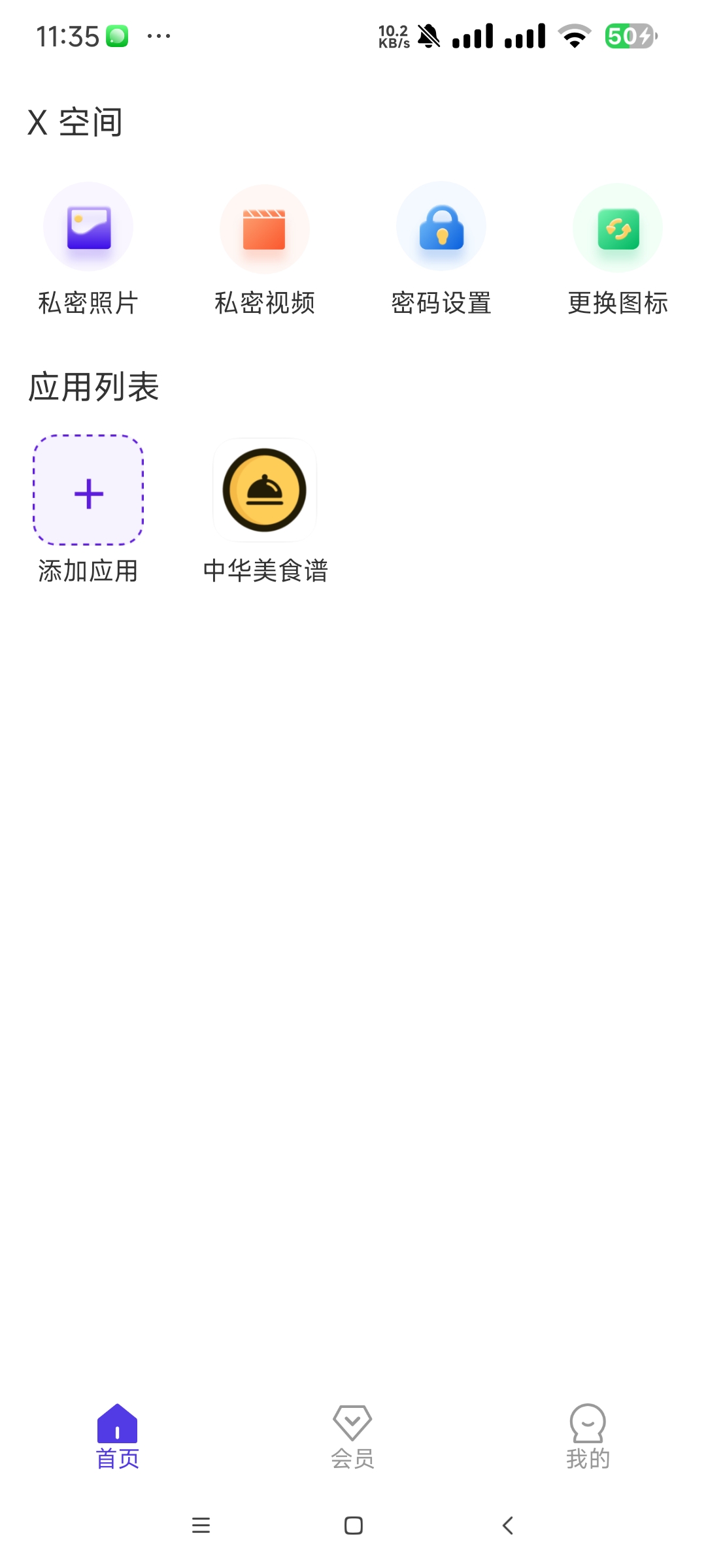 牛！应用无限多开/虚拟定位/应用伪装