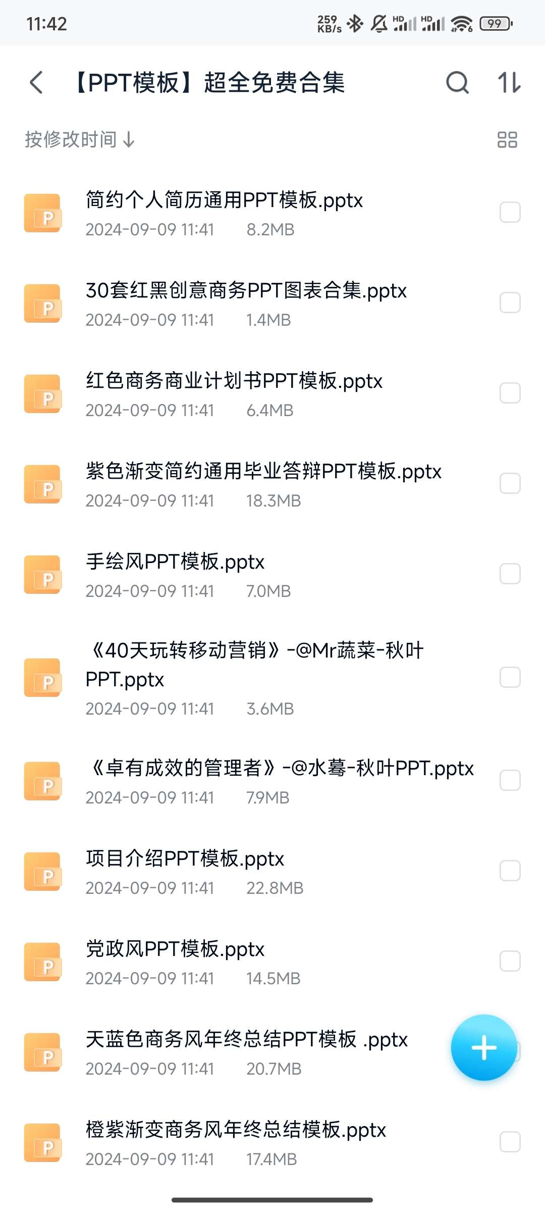 PPT模板全免费合集