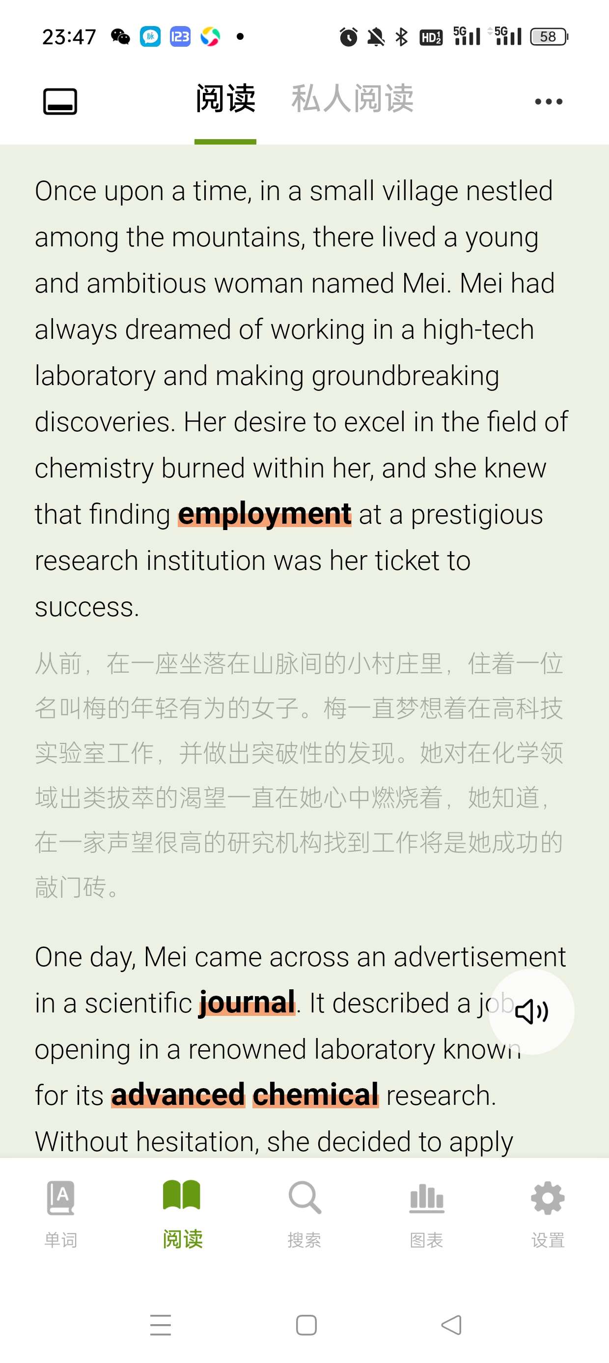 2款单词学习工具-已开通VIP