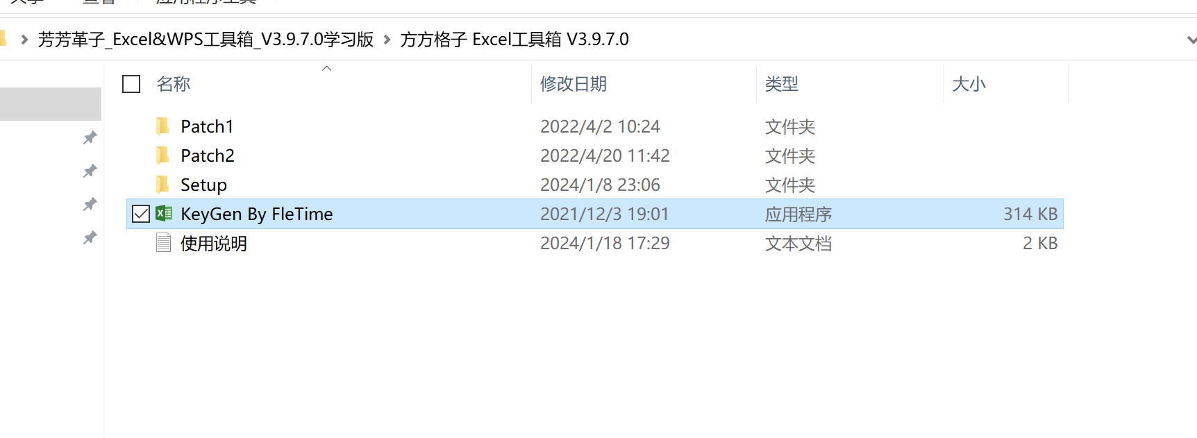 方方格子Excel工具箱 带注册机和替换文件-抖汇吧
