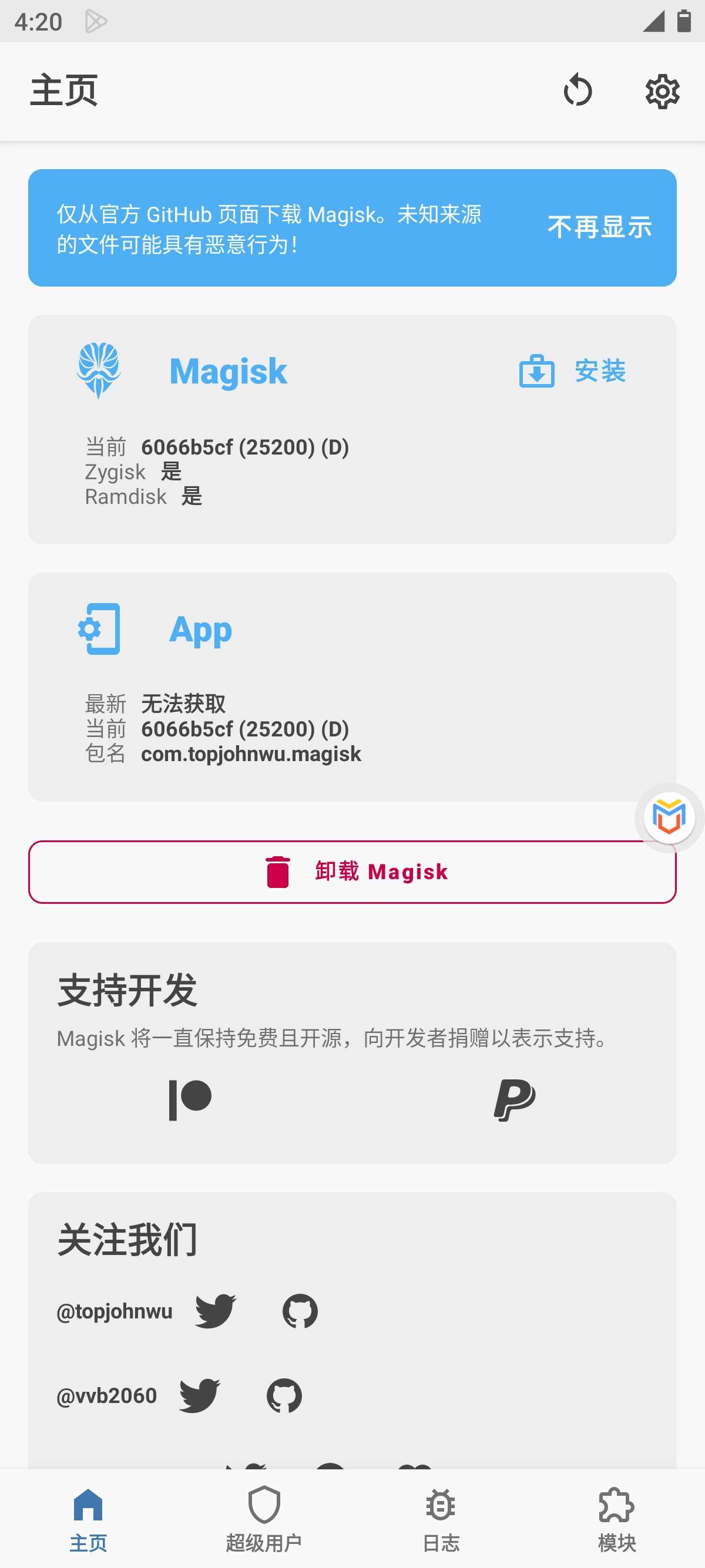 虚拟机神器!一键root 安卓15可用!
