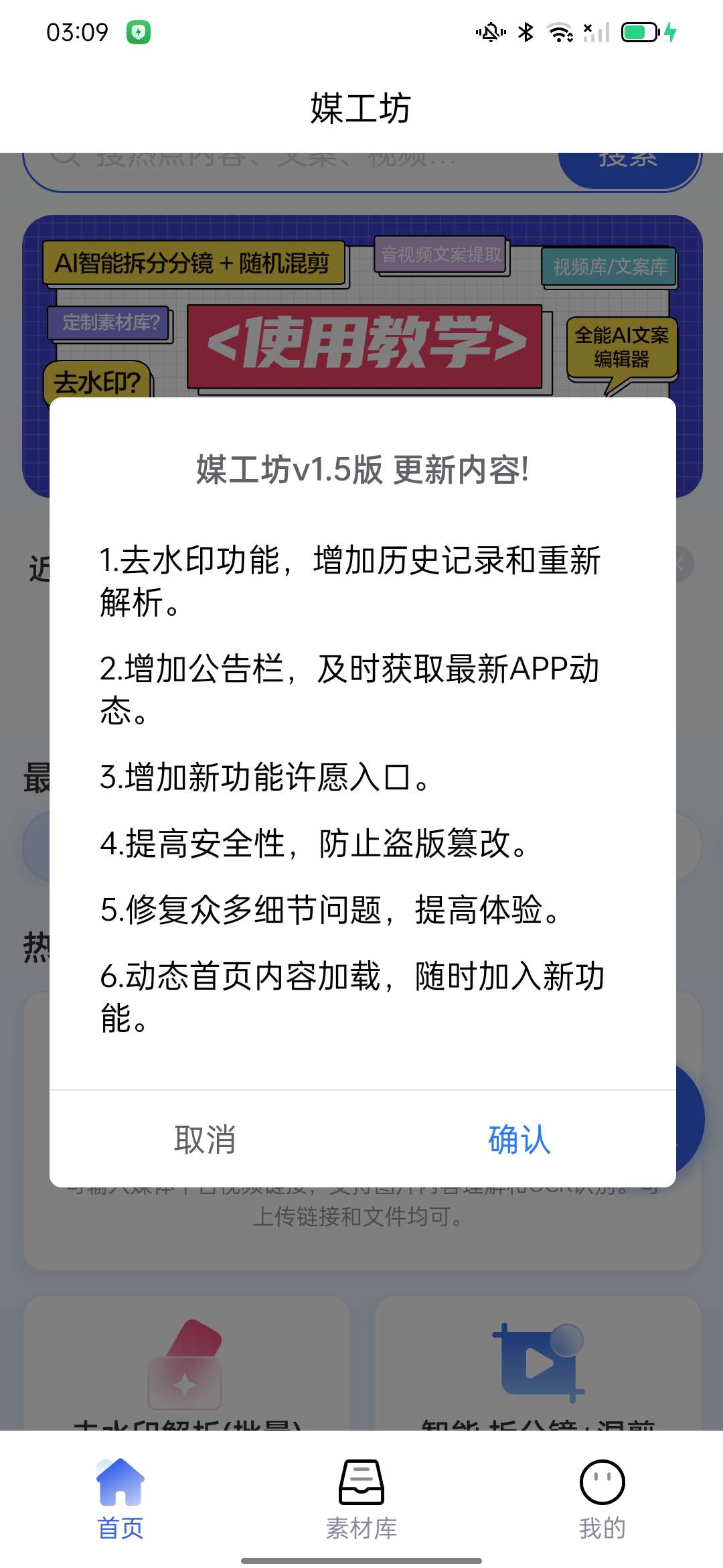 自媒体运营神器,搬运视频去重,热文改写,去水印多功能