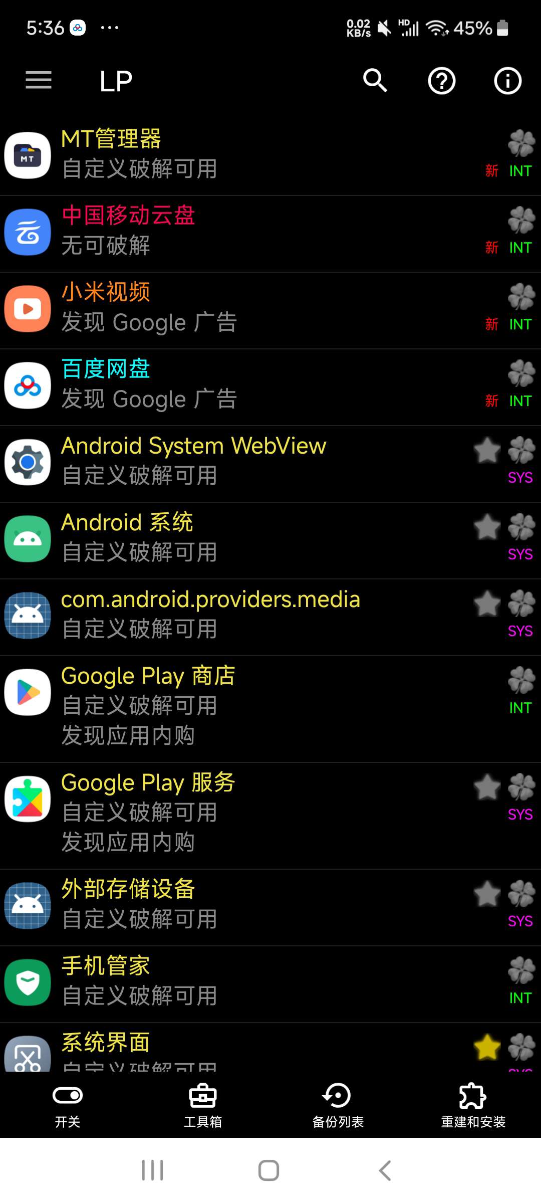 幸运解锁器 可解锁应用/游戏内购或广告