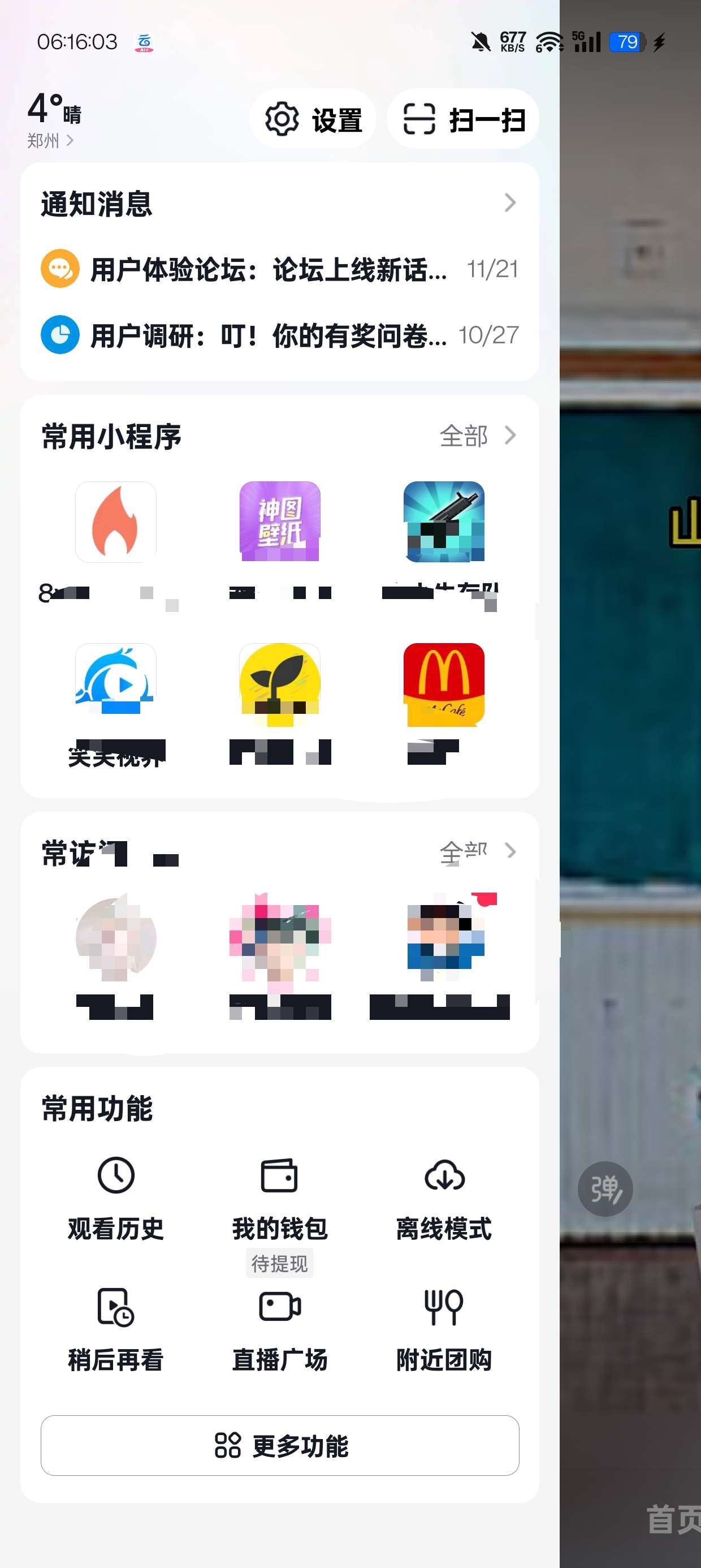 魔音变声器2.0各大软件都可实用的语音 解锁VIP