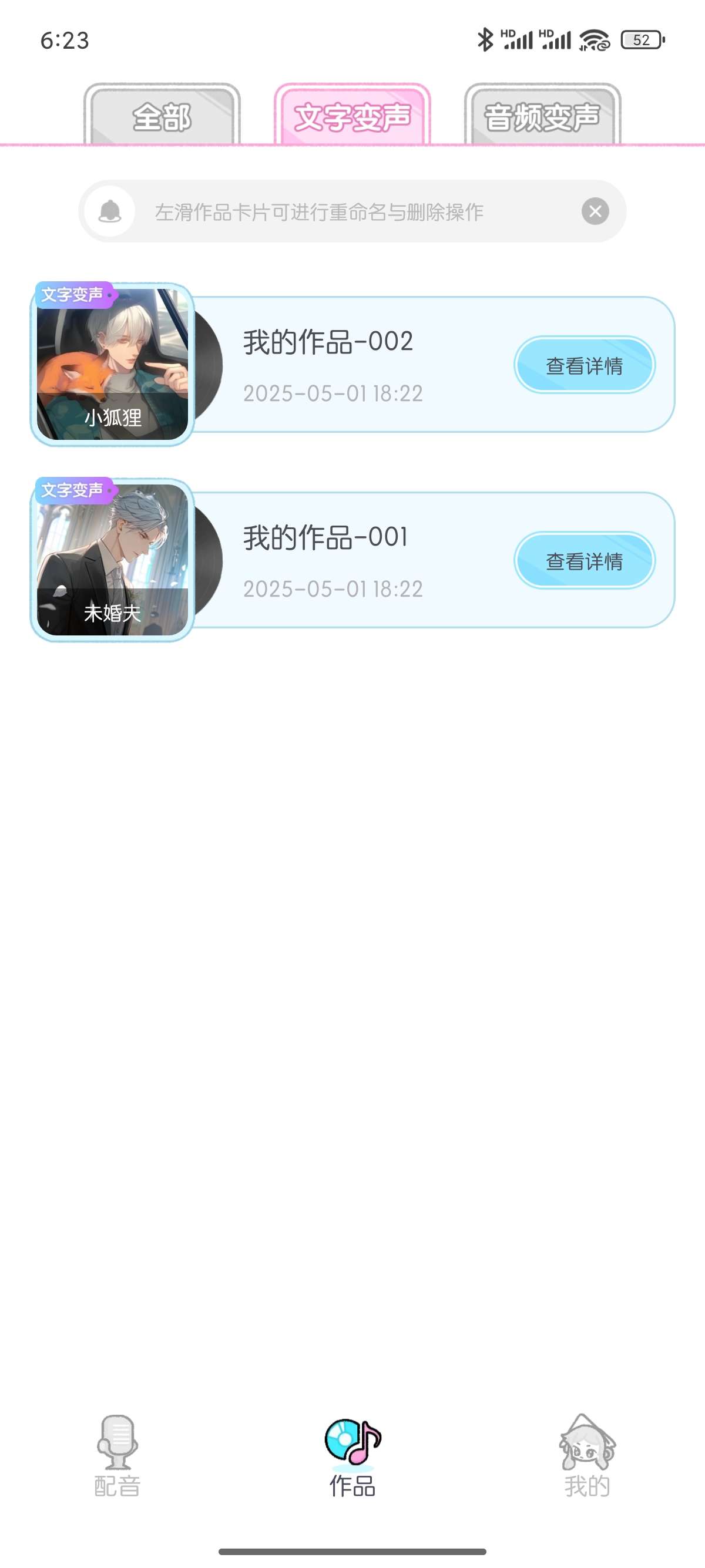 AI配音专家-变声神器