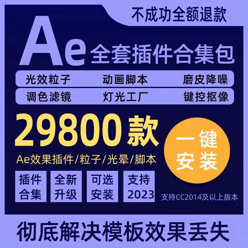 【免费】史上最强PRAEPSLRC4D插件 2024新版 一键安装激活