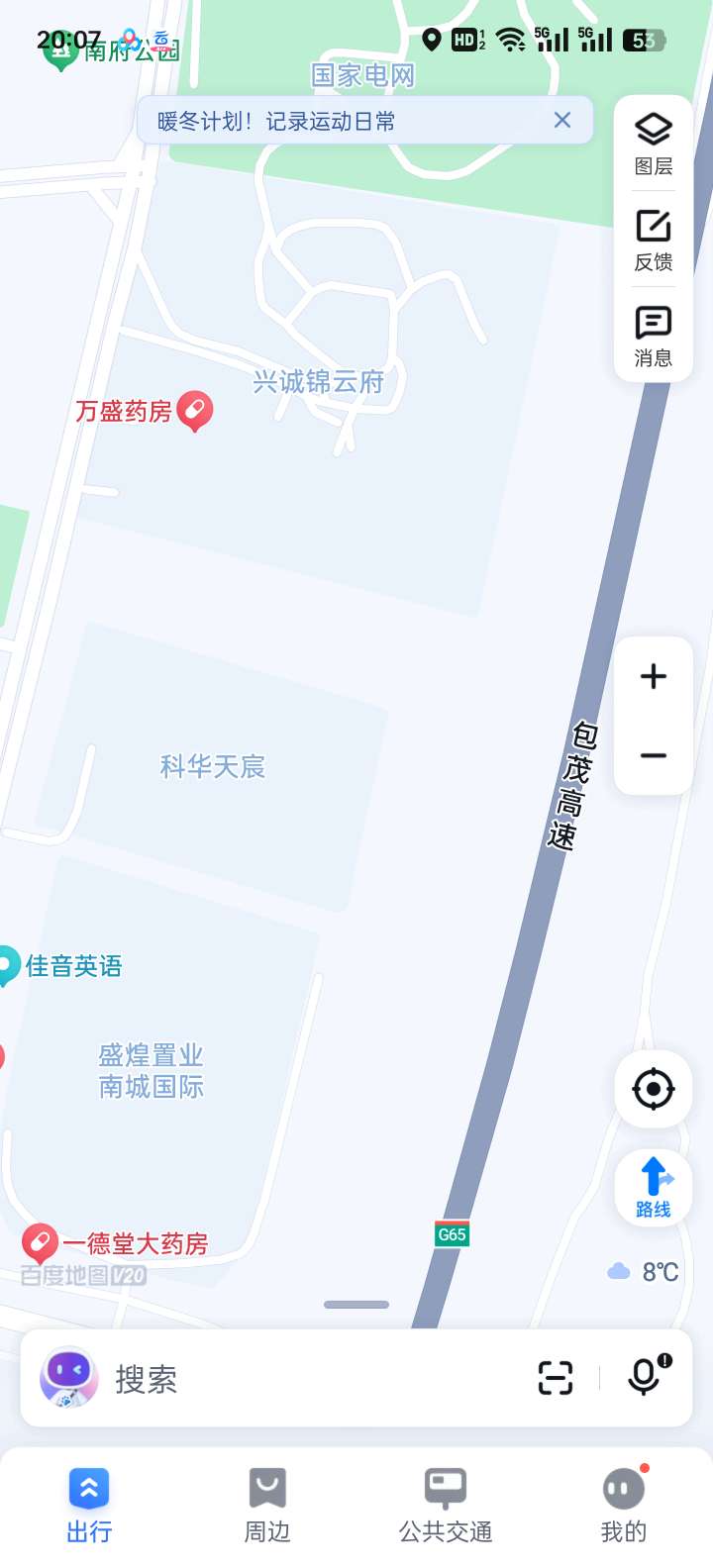 百度地图语音包最新版！支持一键导入