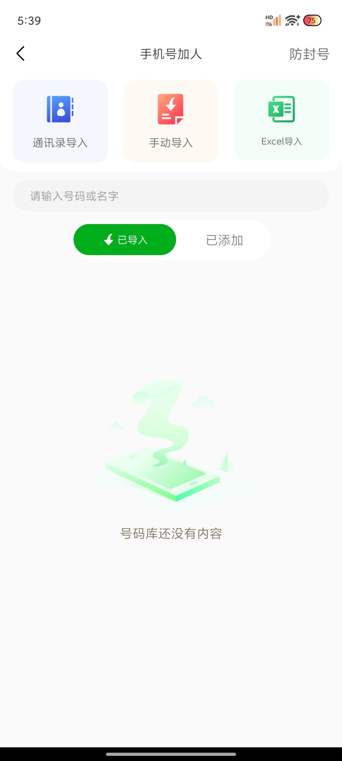 炒鸡好用的微商工具 自带wx检测工具/ 群发大师-抖汇吧