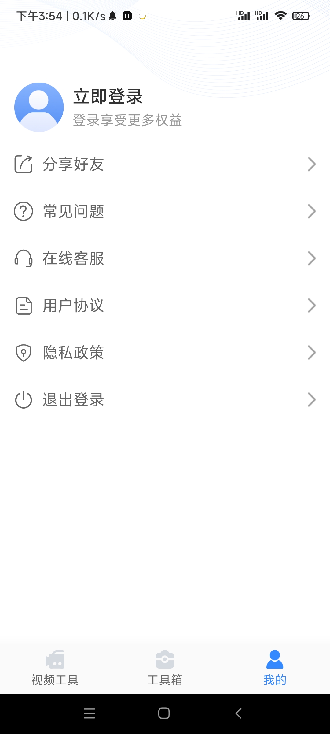 自媒体工具箱——专业去除短视频水印+处理短视频