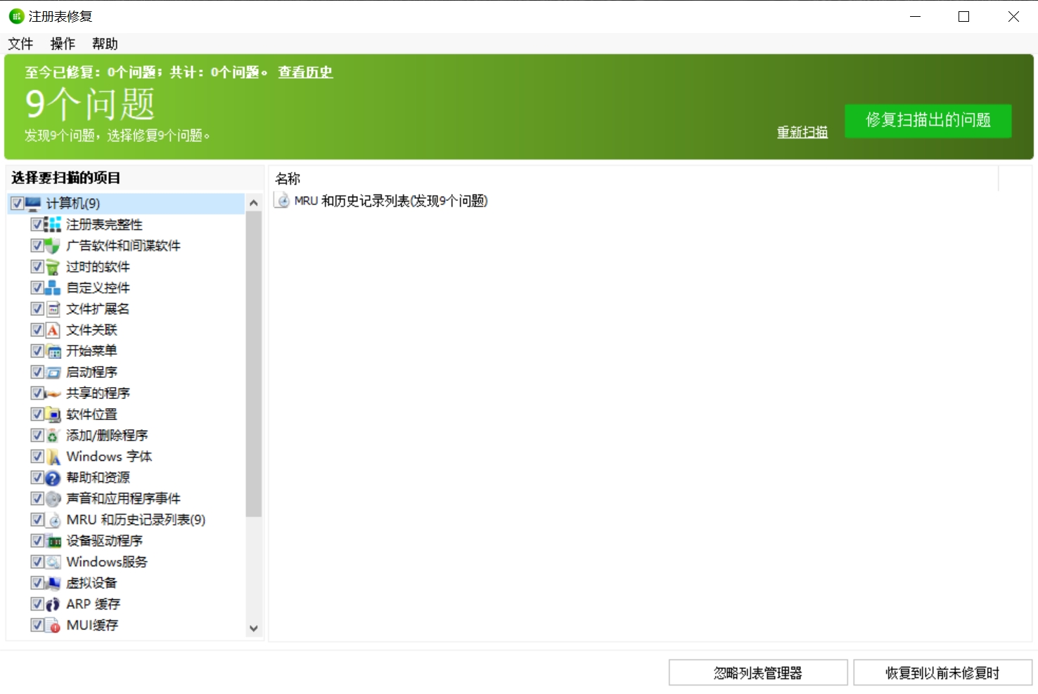 超棒的电脑系统优化工具!功能25+,已解锁PRO功能