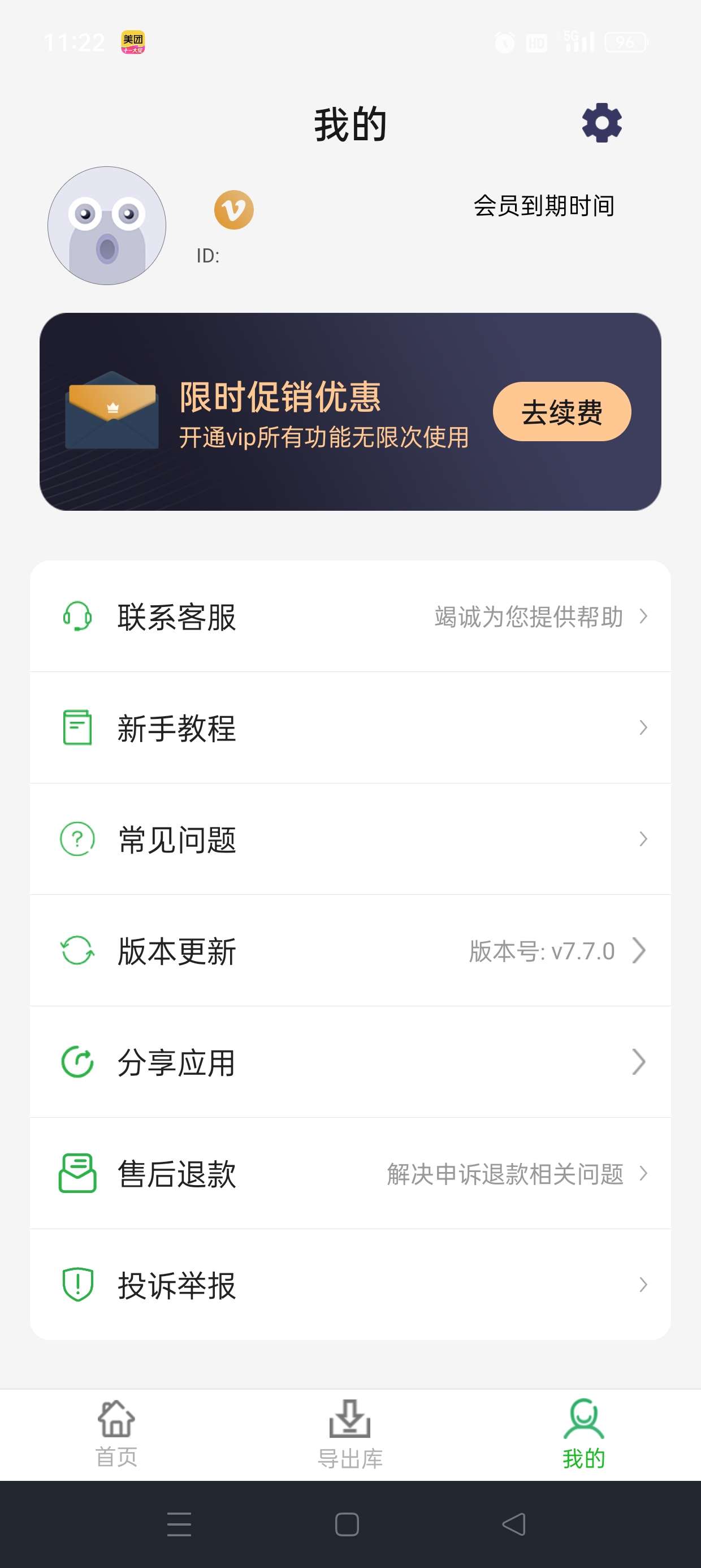 恢复大师 恢复遗失照片/丢失数据/一键恢复解锁会员