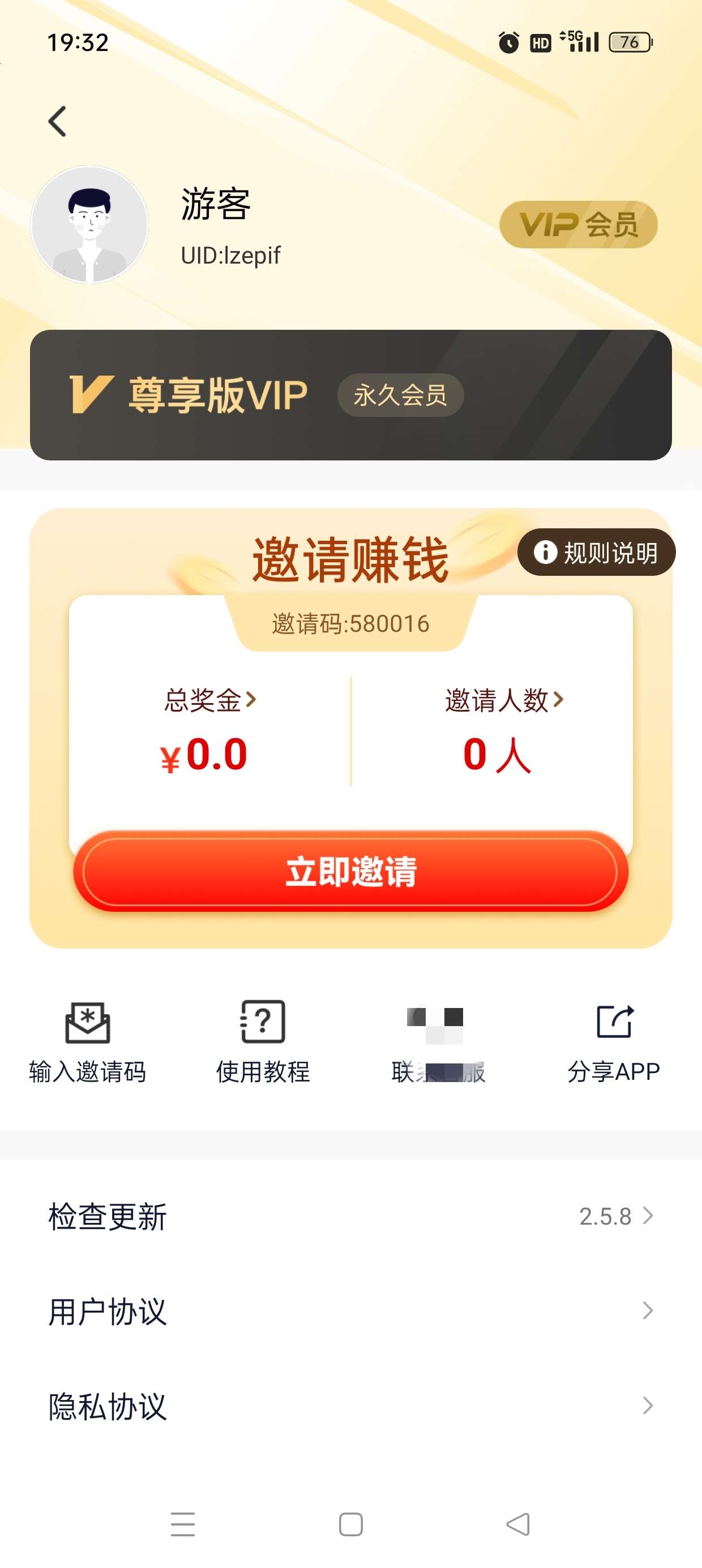 修改水印相机v2.5.8解锁永久会员