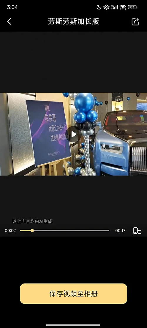 超级装B神器,严禁违F使用!各种装B素材,支持自定义文案+背景语音录制