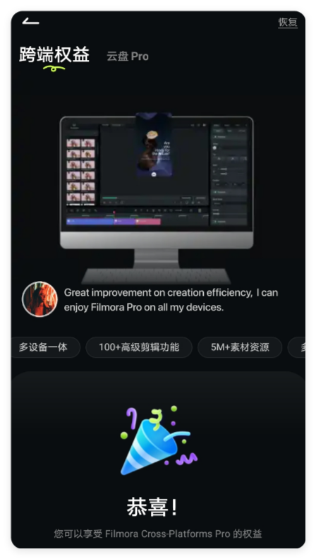 AI视频编辑软件 – 支持画质增强 AI去除背景