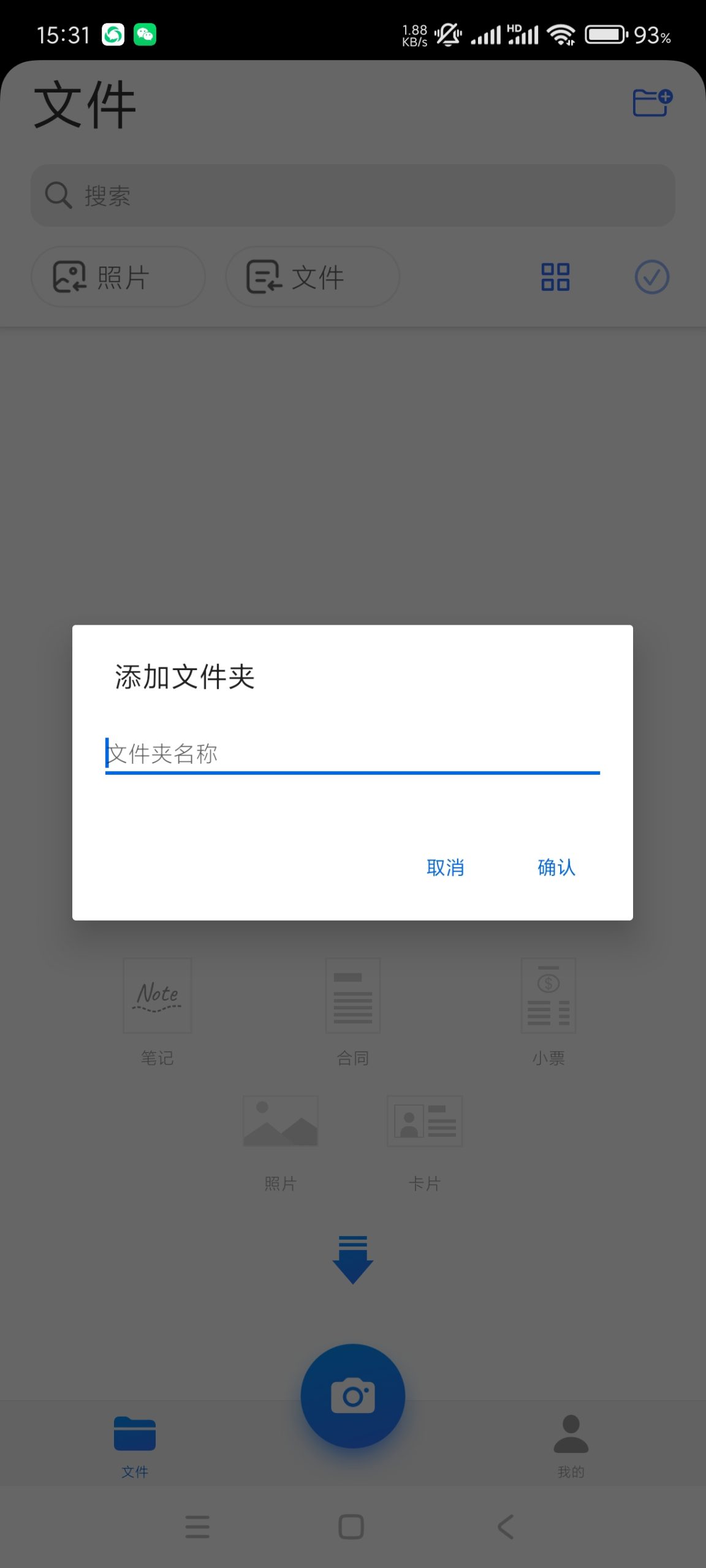移动扫描王 手机变身扫描工具 解锁高级版-抖汇吧
