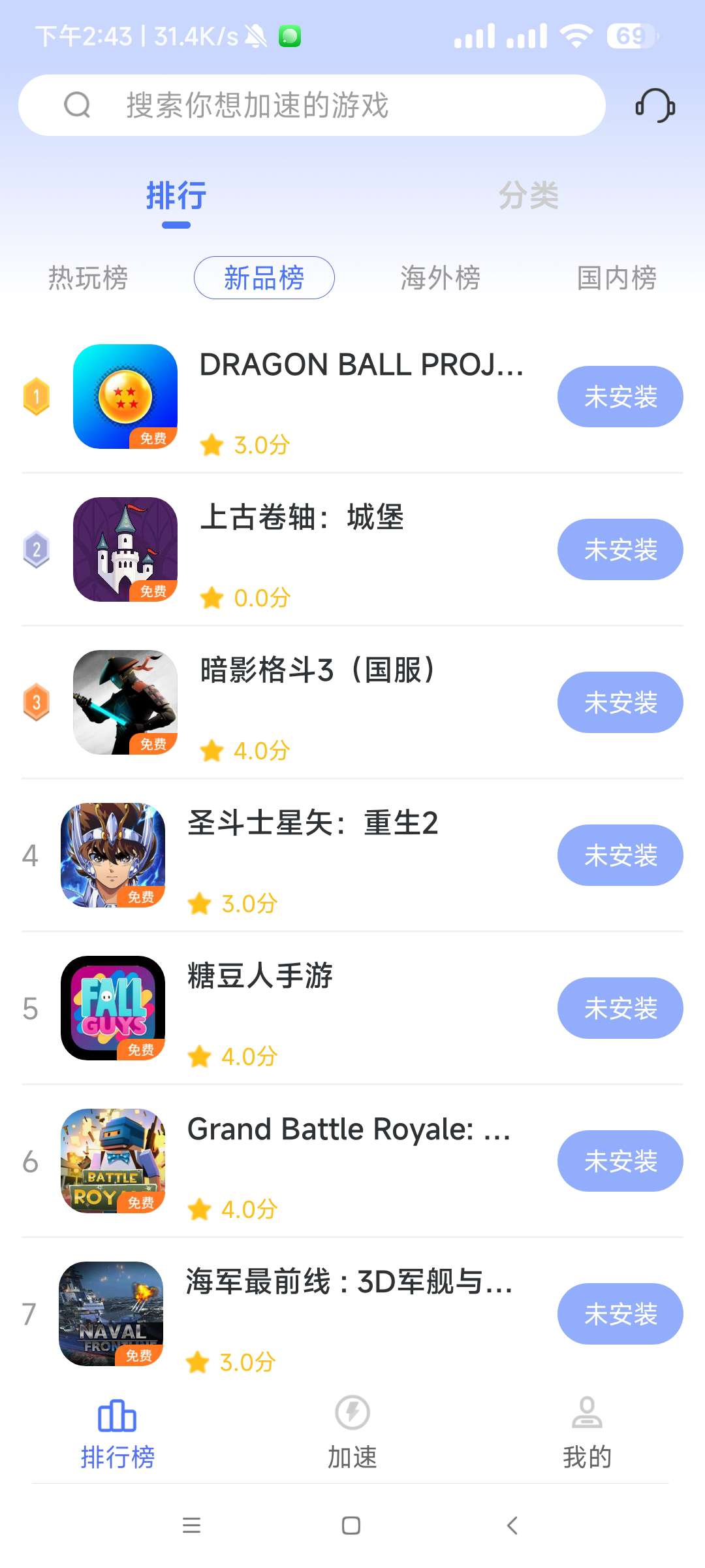 【解锁永久会员】手游加速器稳定版 支持1000+款游戏 已去除更新