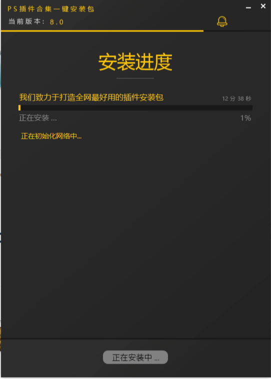 付费买的PS插件分享了,支持PS2024,一键安装即用